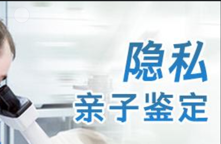 雨花台区隐私亲子鉴定咨询机构